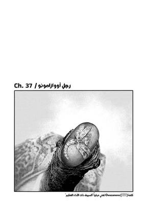 Read The Fable – The Third Secret  6 Page 1 in Arabic