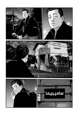 Read The Fable – The Third Secret  6 Page 6 in Arabic