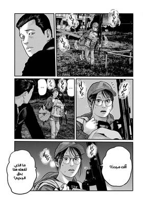 Read The Fable – The Third Secret  6 Page 7 in Arabic