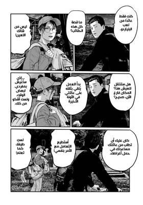 Read The Fable – The Third Secret  6 Page 8 in Arabic