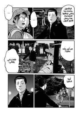 Read The Fable – The Third Secret  6 Page 9 in Arabic