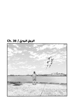 Read The Fable – The Third Secret  7 Page 1 in Arabic