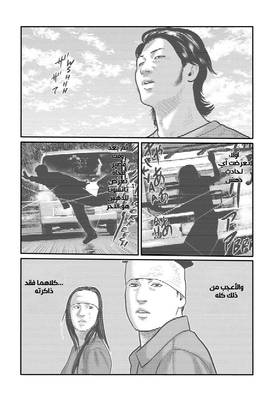 Read The Fable – The Third Secret  7 Page 2 in Arabic