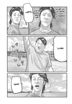 Read The Fable – The Third Secret  7 Page 3 in Arabic