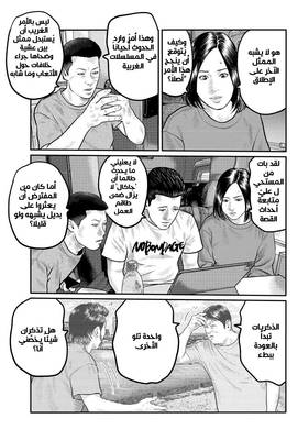 Read The Fable – The Third Secret  7 Page 5 in Arabic