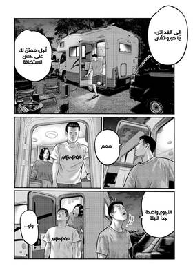 Read The Fable – The Third Secret  7 Page 8 in Arabic