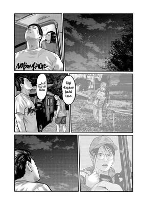 Read The Fable – The Third Secret  7 Page 9 in Arabic