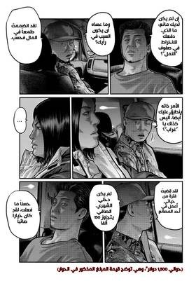 Read The Fable – The Third Secret  8 Page 3 in Arabic