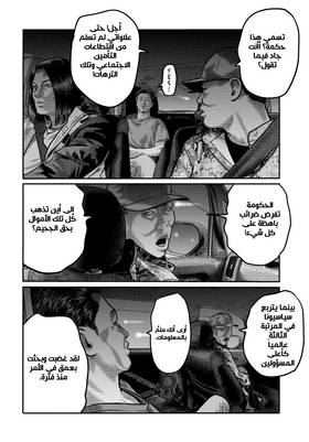 Read The Fable – The Third Secret  8 Page 4 in Arabic