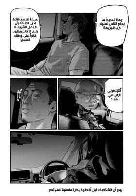 Read The Fable – The Third Secret  8 Page 6 in Arabic
