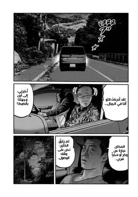 Read The Fable – The Third Secret  8 Page 7 in Arabic