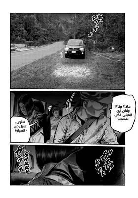 Read The Fable – The Third Secret  8 Page 8 in Arabic