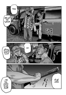 Read The Fable – The Third Secret  8 Page 9 in Arabic