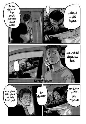 Read The Fable – The Third Secret  9 Page 3 in Arabic