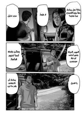 Read The Fable – The Third Secret  9 Page 4 in Arabic