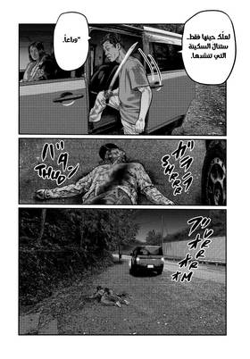 Read The Fable – The Third Secret  9 Page 6 in Arabic
