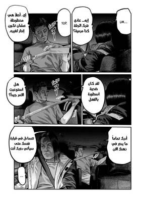 Read The Fable – The Third Secret  9 Page 7 in Arabic
