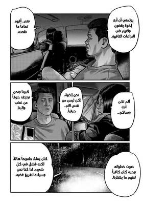 Read The Fable – The Third Secret  9 Page 10 in Arabic
