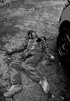 Read The Fable – The Third Secret  9 Page 1 in Arabic