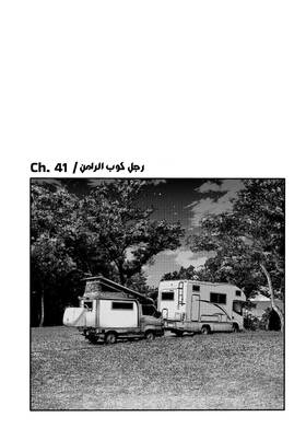 Read The Fable – The Third Secret  10 Page 1 in Arabic