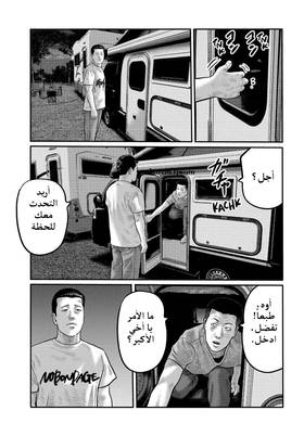 Read The Fable – The Third Secret  10 Page 3 in Arabic