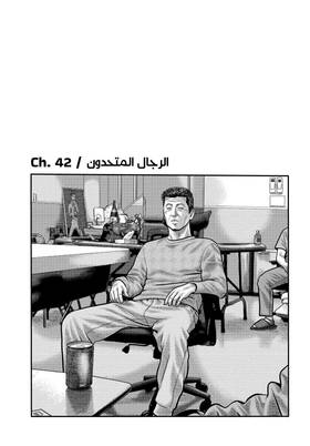 Read The Fable – The Third Secret  11 Page 1 in Arabic