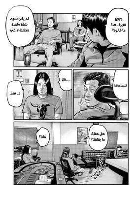 Read The Fable – The Third Secret  11 Page 3 in Arabic