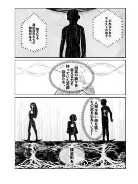 Read 終焉を視る瞳  1 Page 2 in Japanese