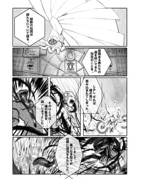 Read 終焉を視る瞳  1 Page 3 in Japanese