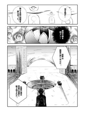 Read 終焉を視る瞳  1 Page 4 in Japanese