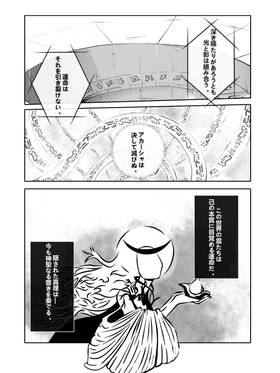 Read 終焉を視る瞳  1 Page 5 in Japanese