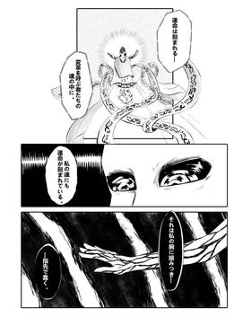 Read 終焉を視る瞳  1 Page 8 in Japanese
