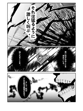 Read 終焉を視る瞳  1 Page 9 in Japanese