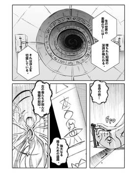Read 終焉を視る瞳  1 Page 10 in Japanese