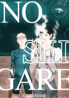 Read NOSIHGARE   1 Page 1 in English