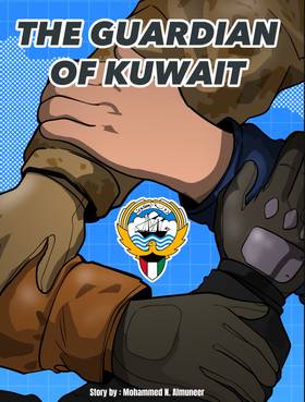 Read The Guardian of Kuwait  1 Page 1 in English