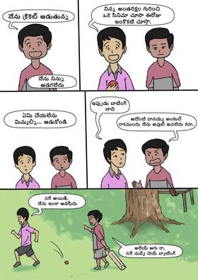 Read ఇంతేనా?  1 Page 4 in Tamil