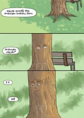 Read ఇంతేనా?  1 Page 5 in Tamil
