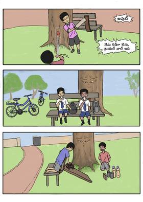 Read ఇంతేనా?  1 Page 6 in Tamil