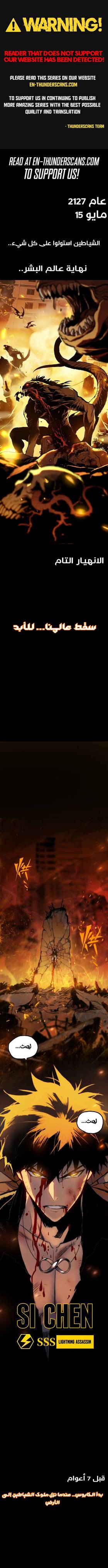 Read Return of the Devourer  1 Page 1 in Arabic