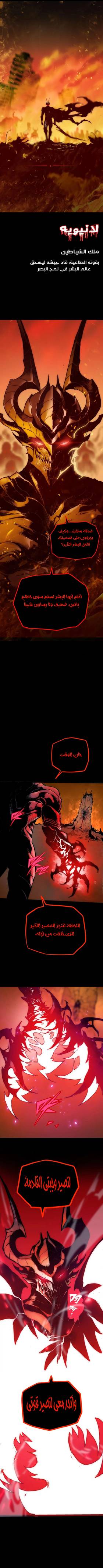 Read Return of the Devourer  1 Page 2 in Arabic