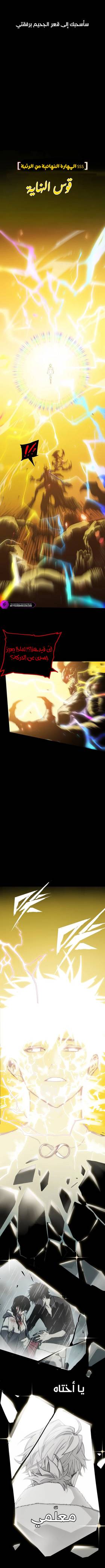 Read Return of the Devourer  1 Page 4 in Arabic