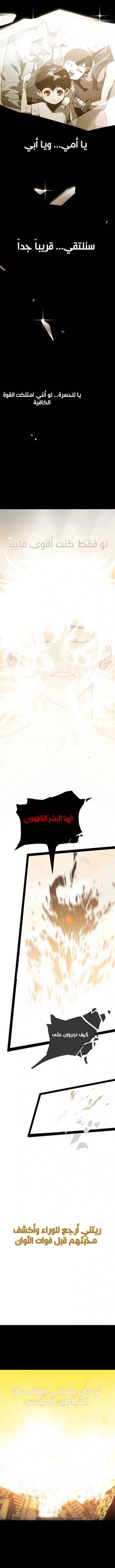 Read Return of the Devourer  1 Page 5 in Arabic