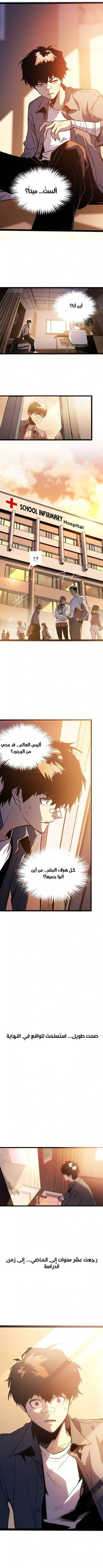 Read Return of the Devourer  1 Page 7 in Arabic
