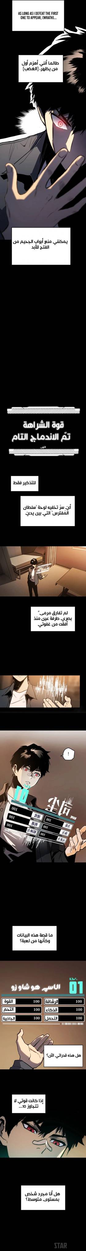 Read Return of the Devourer  1 Page 10 in Arabic