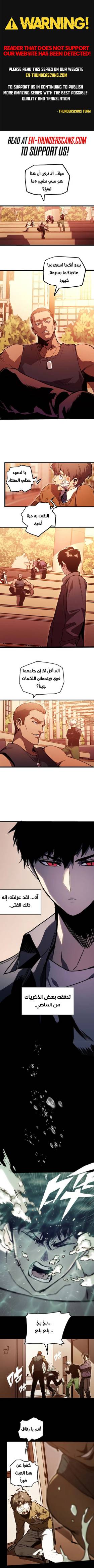 Read Return of the Devourer  2 Page 1 in Arabic