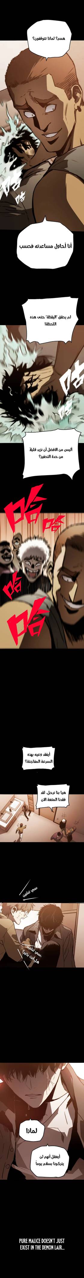 Read Return of the Devourer  2 Page 2 in Arabic