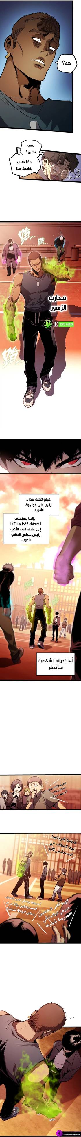 Read Return of the Devourer  2 Page 4 in Arabic