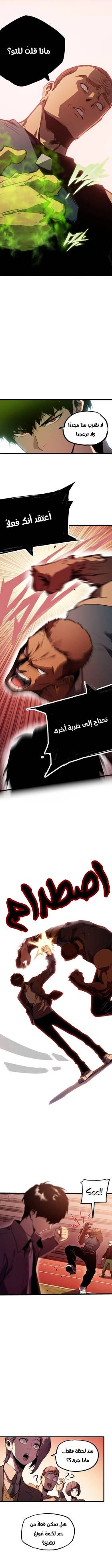 Read Return of the Devourer  2 Page 5 in Arabic