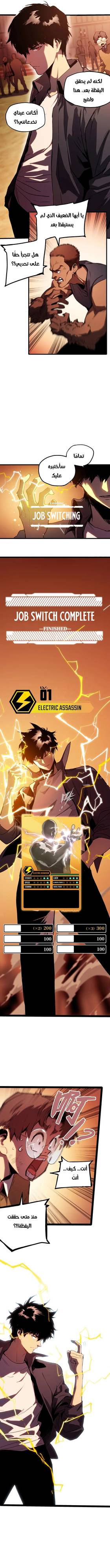 Read Return of the Devourer  2 Page 6 in Arabic
